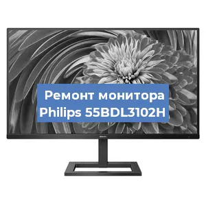 Замена разъема HDMI на мониторе Philips 55BDL3102H в Тюмени
